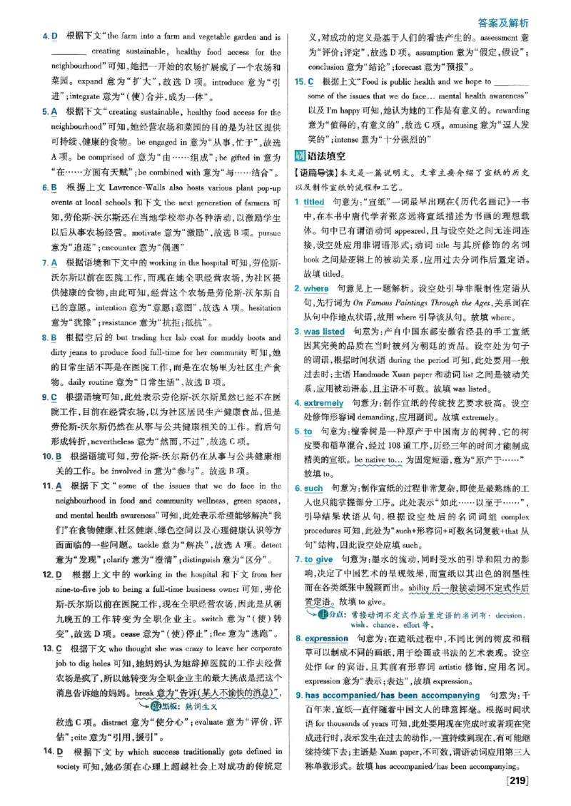 2026高二上必刷题答案_2026版高中必刷题_英语_2026版高中必刷题英语《外研》_2026版高中必刷题选修一二合订版外研_WY高二上英语必刷题（选一、二合订本）