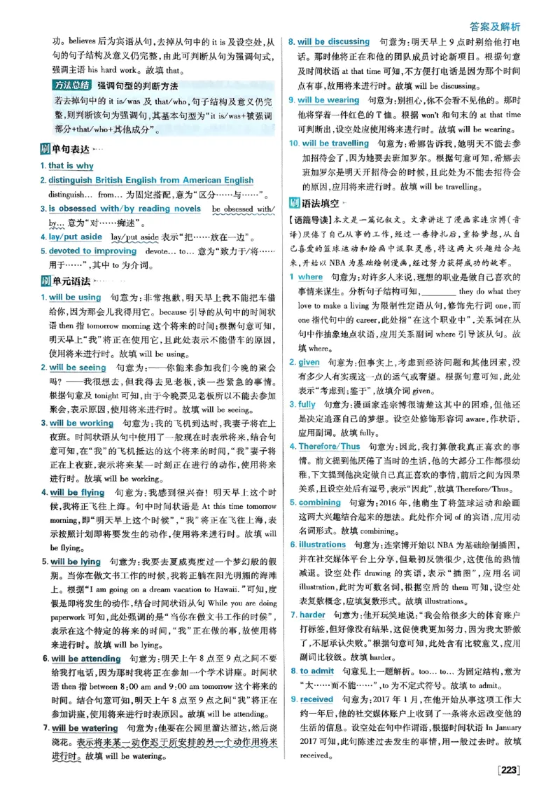 2026高二上必刷题答案_2026版高中必刷题_英语_2026版高中必刷题英语《外研》_2026版高中必刷题选修一二合订版外研_WY高二上英语必刷题（选一、二合订本）