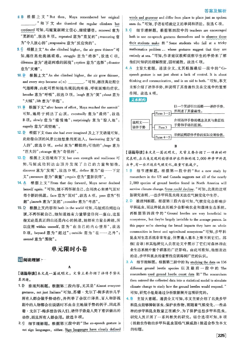 2026高二上必刷题答案_2026版高中必刷题_英语_2026版高中必刷题英语《外研》_2026版高中必刷题选修一二合订版外研_WY高二上英语必刷题（选一、二合订本）