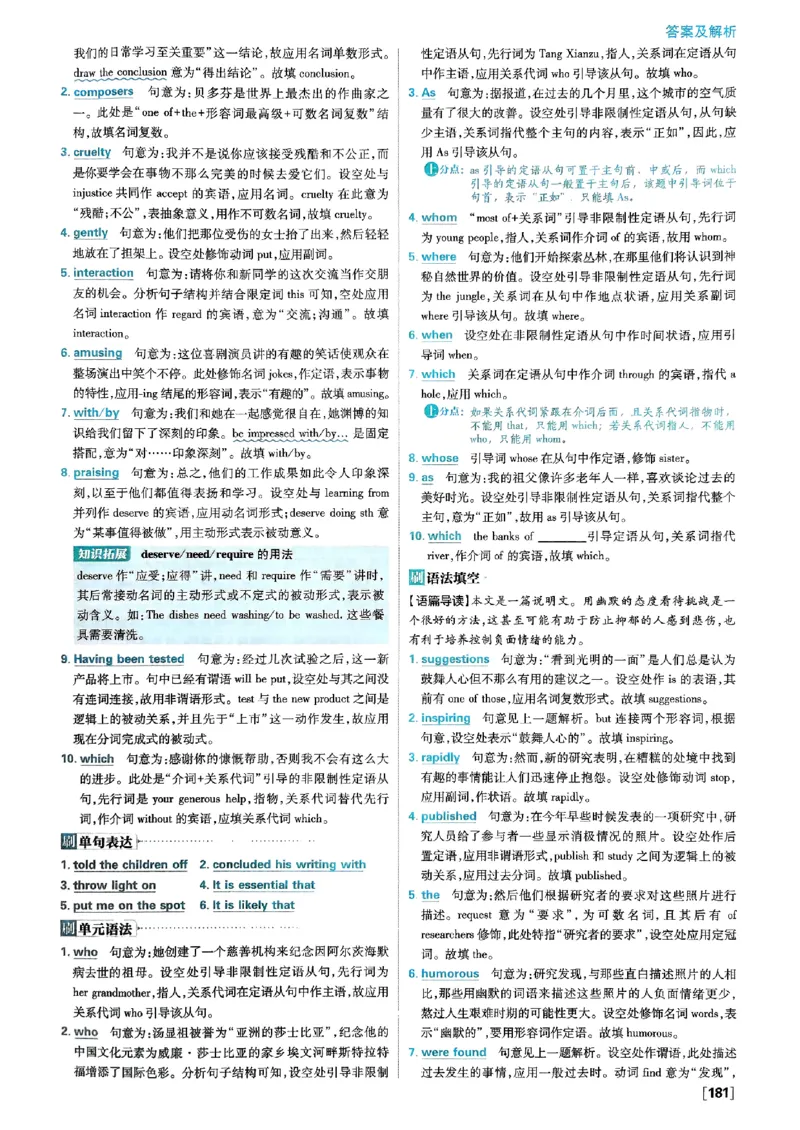 2026高二上必刷题答案_2026版高中必刷题_英语_2026版高中必刷题英语《外研》_2026版高中必刷题选修一二合订版外研_WY高二上英语必刷题（选一、二合订本）