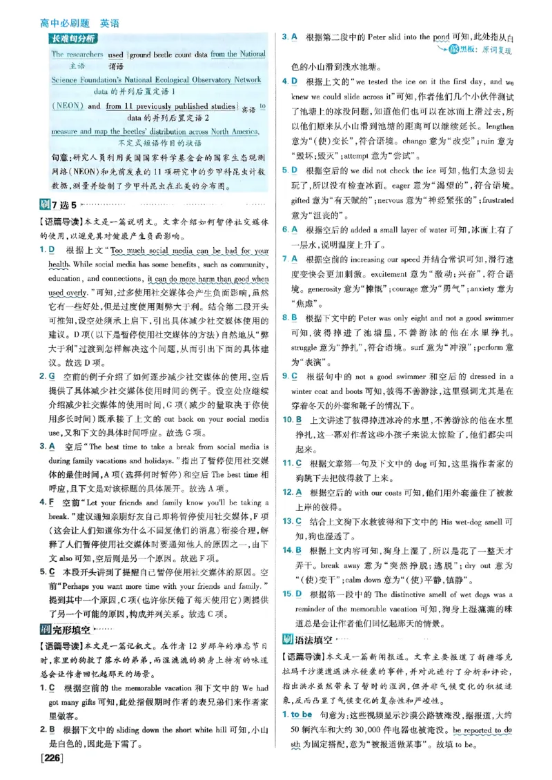 2026高二上必刷题答案_2026版高中必刷题_英语_2026版高中必刷题英语《外研》_2026版高中必刷题选修一二合订版外研_WY高二上英语必刷题（选一、二合订本）