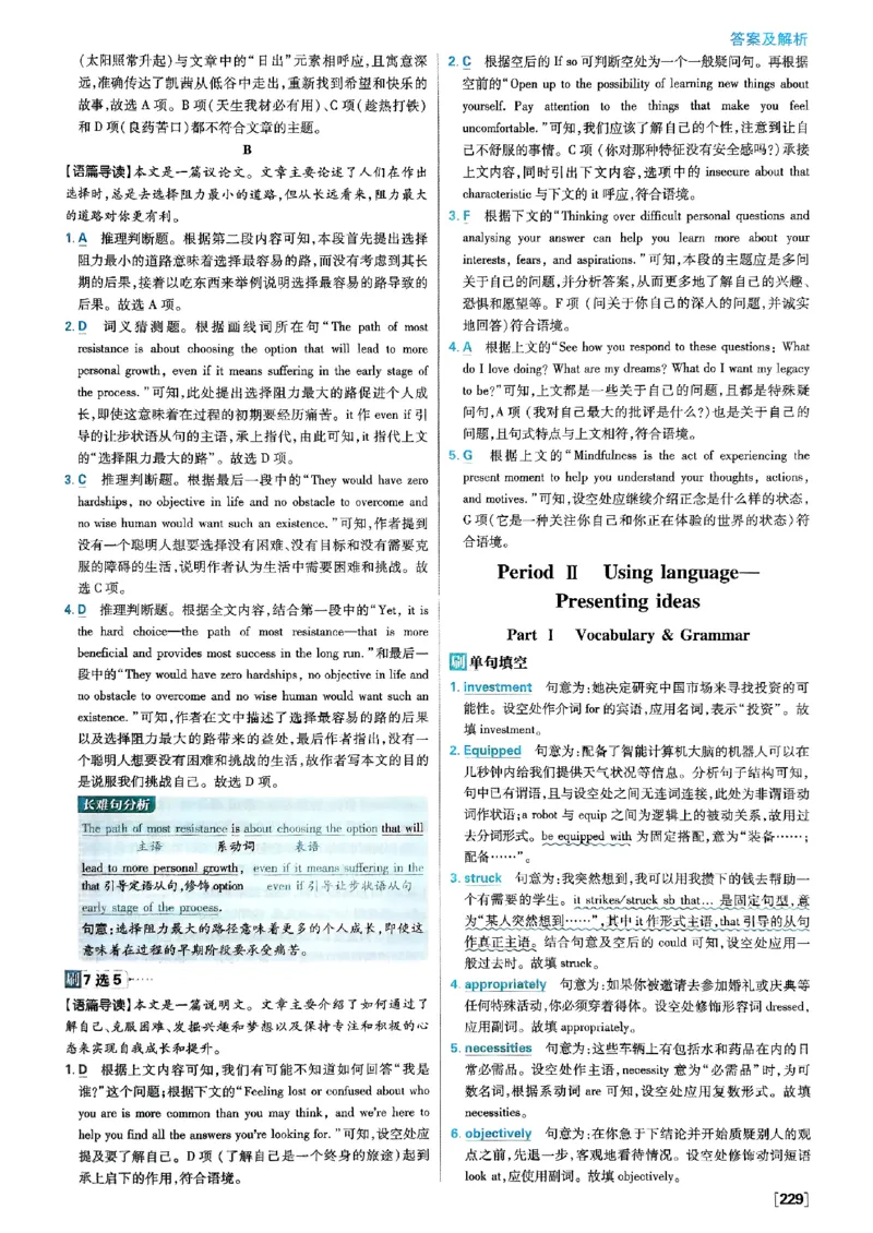 2026高二上必刷题答案_2026版高中必刷题_英语_2026版高中必刷题英语《外研》_2026版高中必刷题选修一二合订版外研_WY高二上英语必刷题（选一、二合订本）