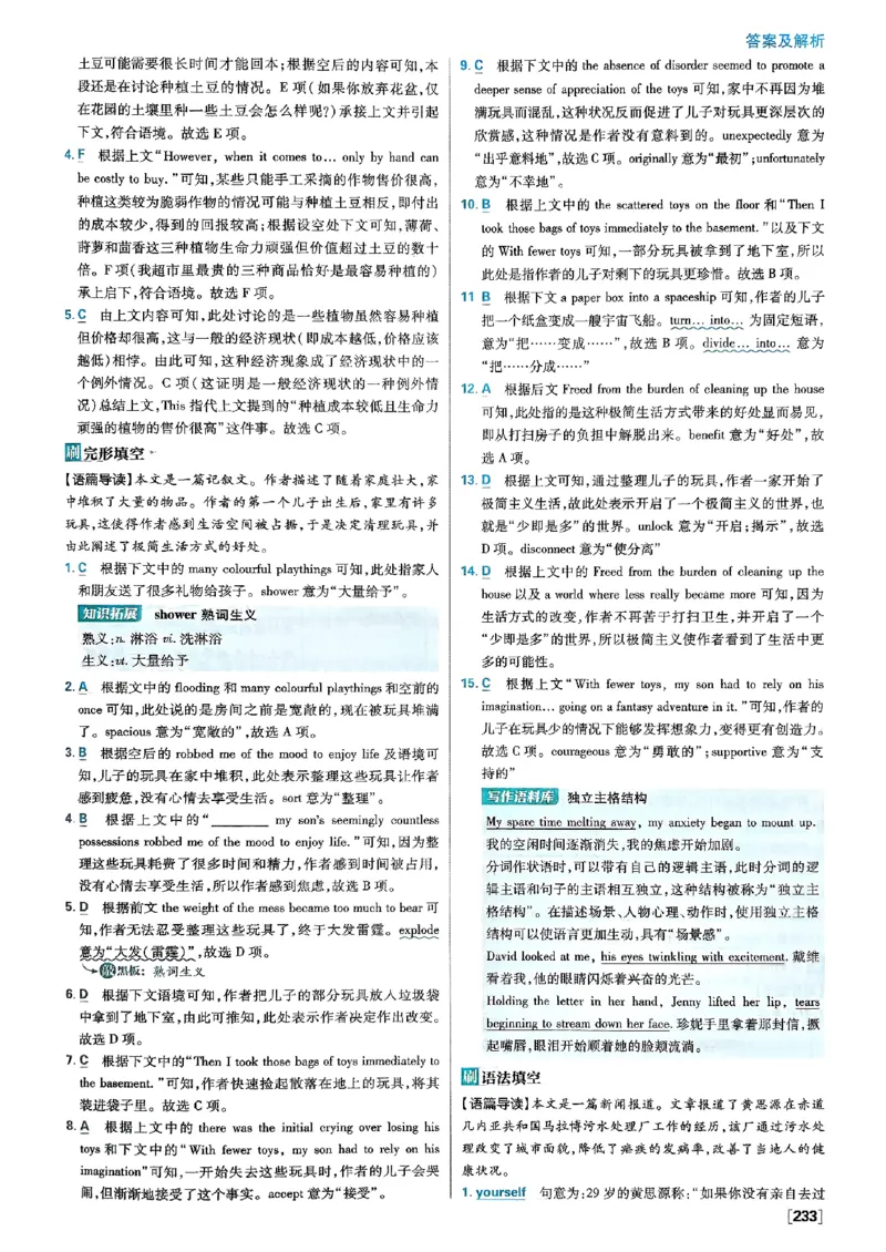 2026高二上必刷题答案_2026版高中必刷题_英语_2026版高中必刷题英语《外研》_2026版高中必刷题选修一二合订版外研_WY高二上英语必刷题（选一、二合订本）