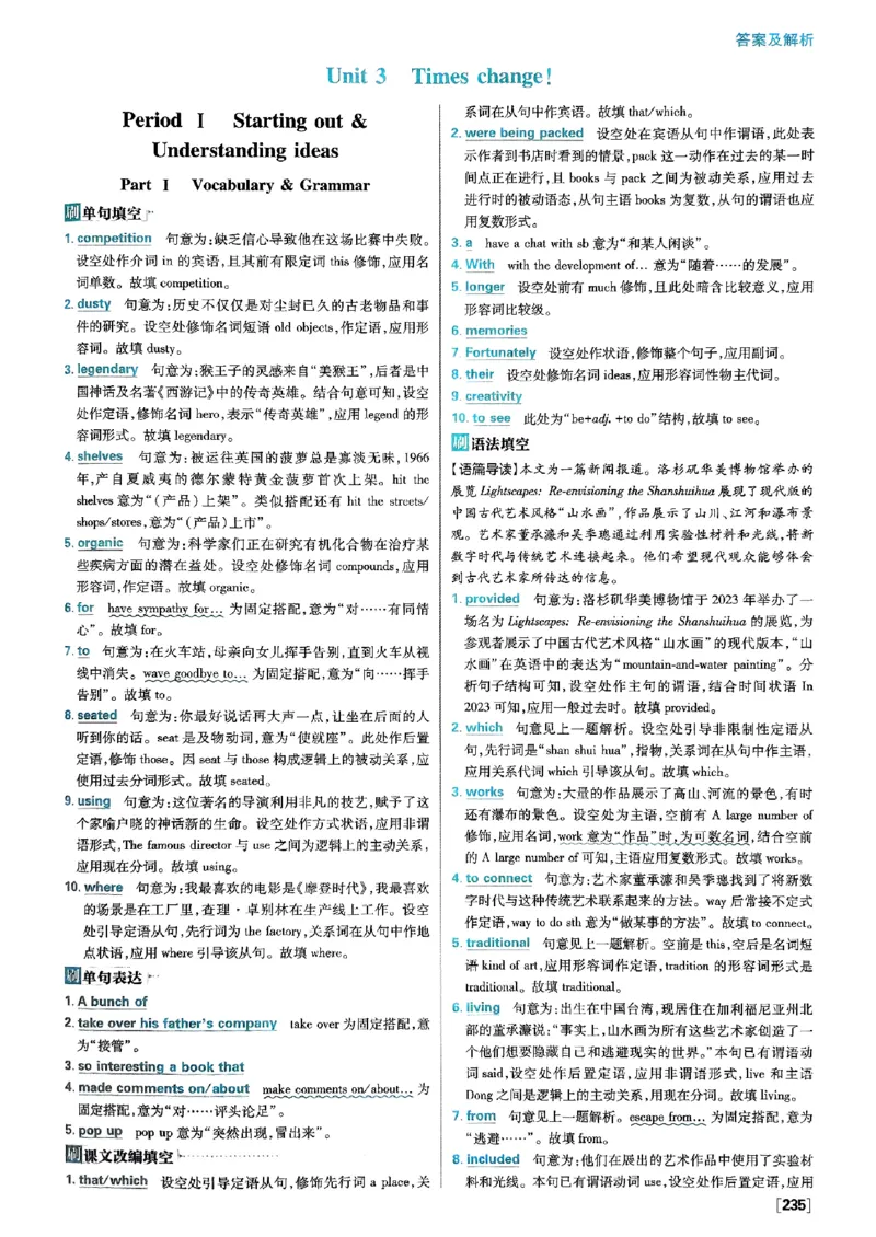 2026高二上必刷题答案_2026版高中必刷题_英语_2026版高中必刷题英语《外研》_2026版高中必刷题选修一二合订版外研_WY高二上英语必刷题（选一、二合订本）