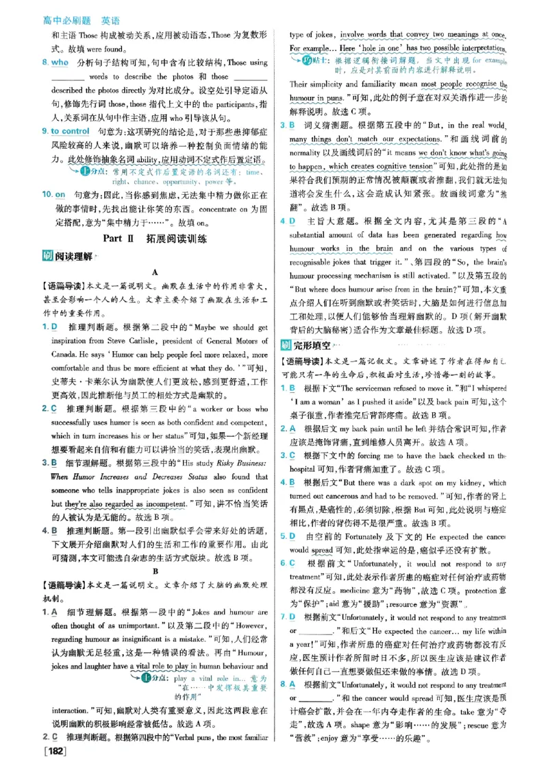 2026高二上必刷题答案_2026版高中必刷题_英语_2026版高中必刷题英语《外研》_2026版高中必刷题选修一二合订版外研_WY高二上英语必刷题（选一、二合订本）