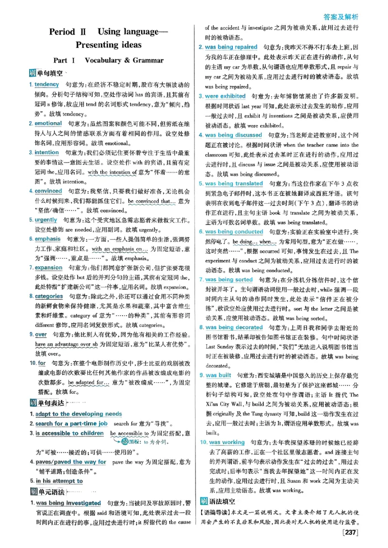 2026高二上必刷题答案_2026版高中必刷题_英语_2026版高中必刷题英语《外研》_2026版高中必刷题选修一二合订版外研_WY高二上英语必刷题（选一、二合订本）