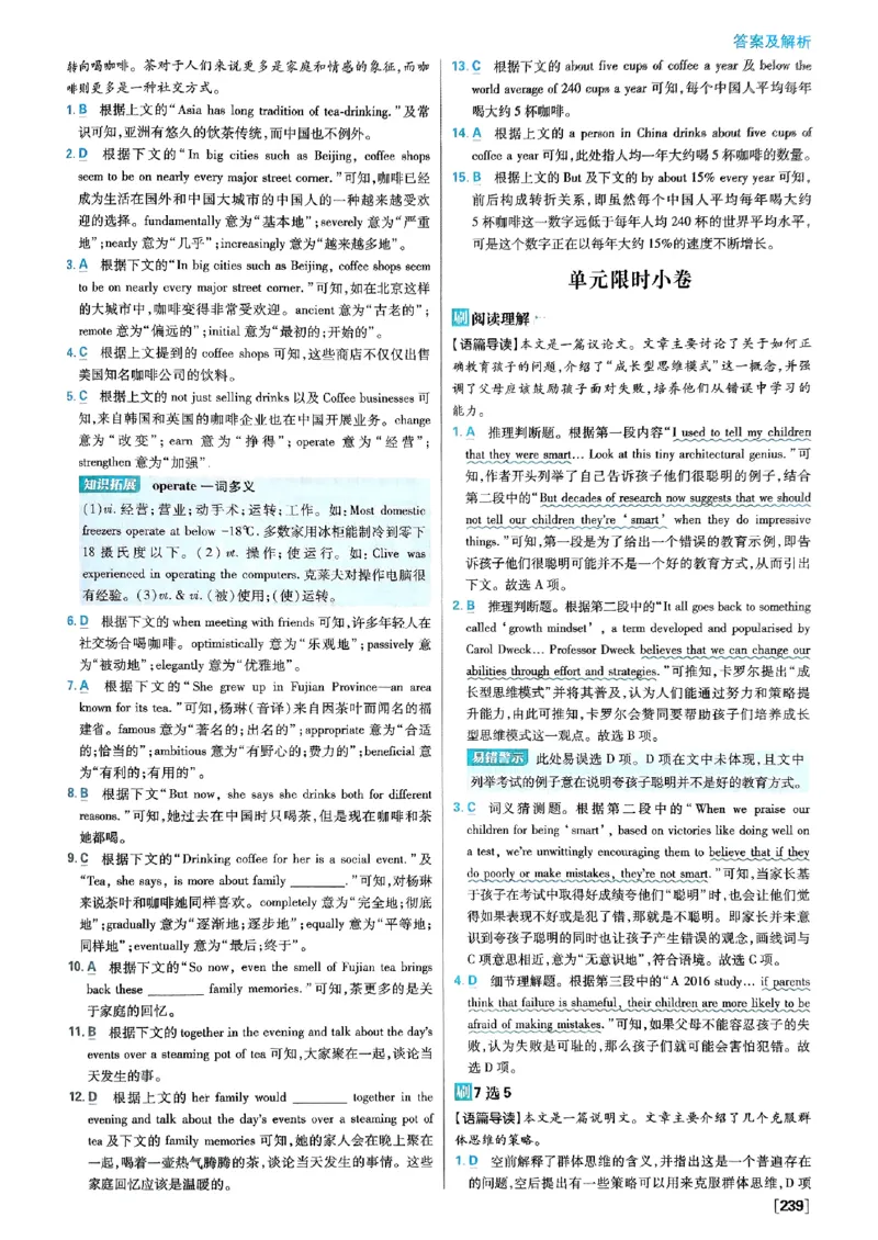 2026高二上必刷题答案_2026版高中必刷题_英语_2026版高中必刷题英语《外研》_2026版高中必刷题选修一二合订版外研_WY高二上英语必刷题（选一、二合订本）