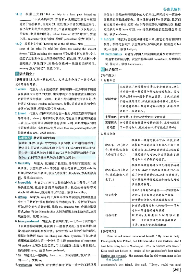 2026高二上必刷题答案_2026版高中必刷题_英语_2026版高中必刷题英语《外研》_2026版高中必刷题选修一二合订版外研_WY高二上英语必刷题（选一、二合订本）