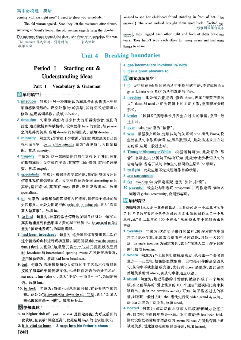 2026高二上必刷题答案_2026版高中必刷题_英语_2026版高中必刷题英语《外研》_2026版高中必刷题选修一二合订版外研_WY高二上英语必刷题（选一、二合订本）