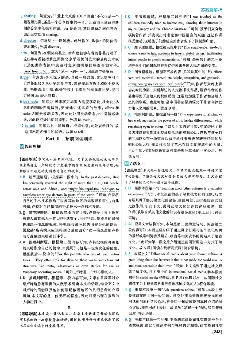 2026高二上必刷题答案_2026版高中必刷题_英语_2026版高中必刷题英语《外研》_2026版高中必刷题选修一二合订版外研_WY高二上英语必刷题（选一、二合订本）