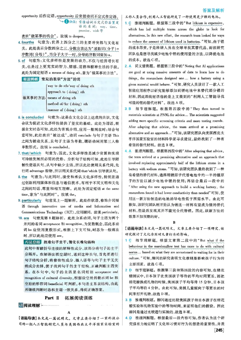 2026高二上必刷题答案_2026版高中必刷题_英语_2026版高中必刷题英语《外研》_2026版高中必刷题选修一二合订版外研_WY高二上英语必刷题（选一、二合订本）