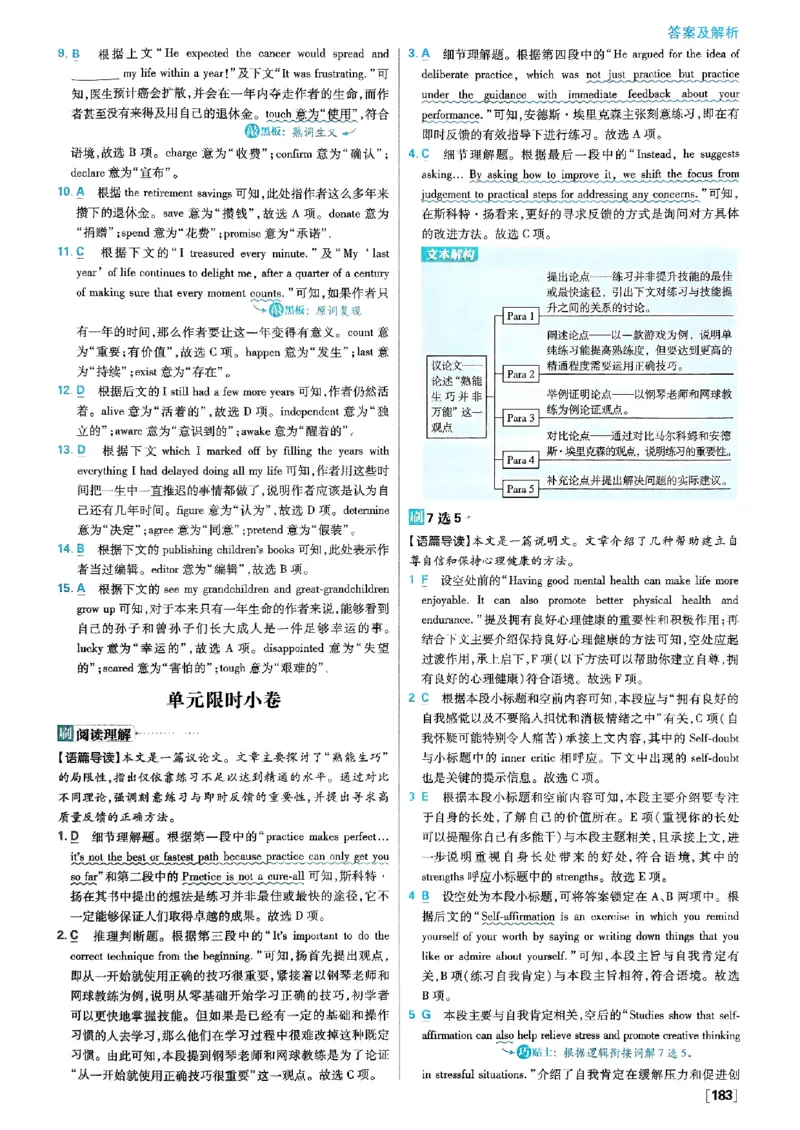 2026高二上必刷题答案_2026版高中必刷题_英语_2026版高中必刷题英语《外研》_2026版高中必刷题选修一二合订版外研_WY高二上英语必刷题（选一、二合订本）