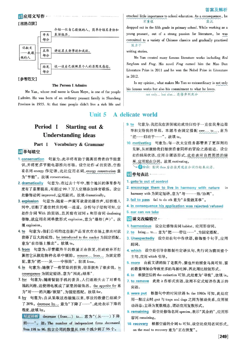 2026高二上必刷题答案_2026版高中必刷题_英语_2026版高中必刷题英语《外研》_2026版高中必刷题选修一二合订版外研_WY高二上英语必刷题（选一、二合订本）