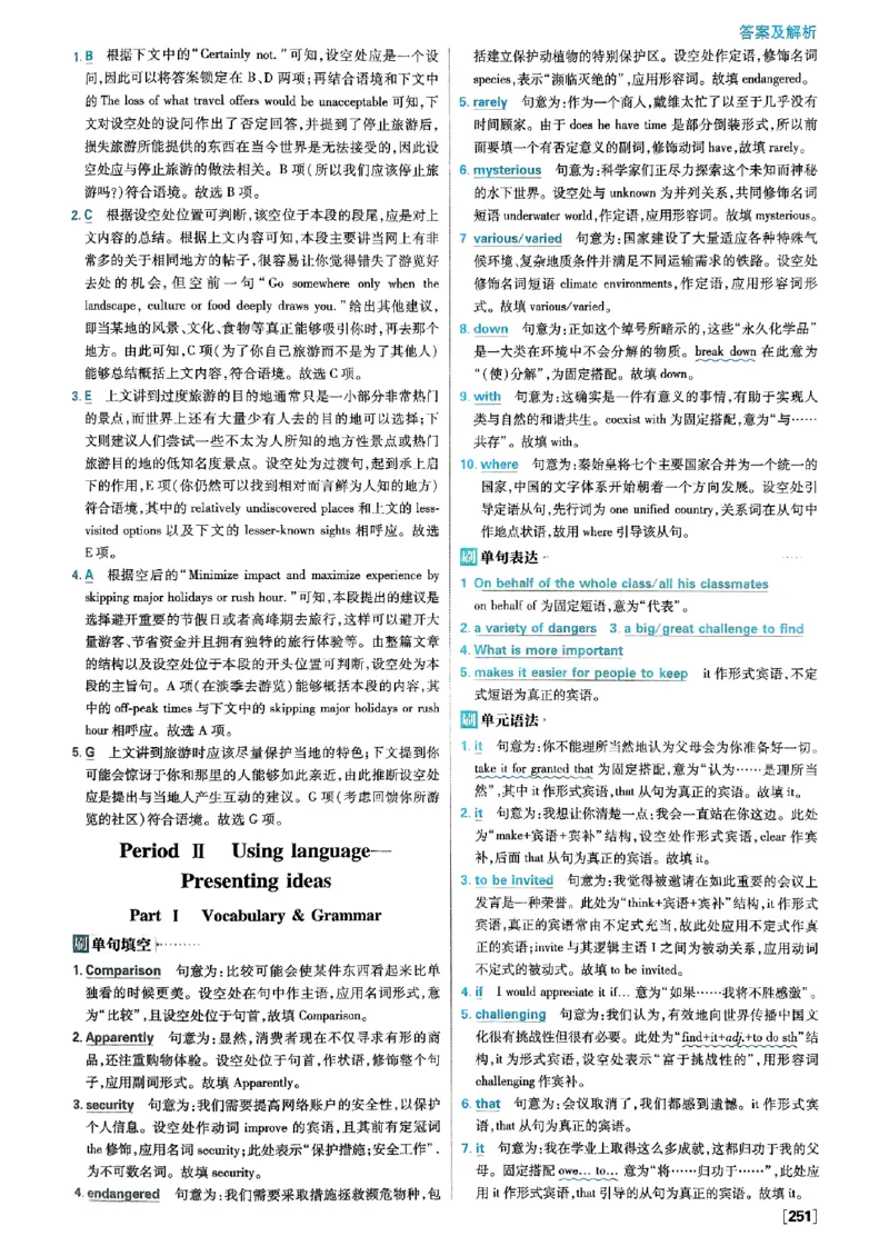 2026高二上必刷题答案_2026版高中必刷题_英语_2026版高中必刷题英语《外研》_2026版高中必刷题选修一二合订版外研_WY高二上英语必刷题（选一、二合订本）