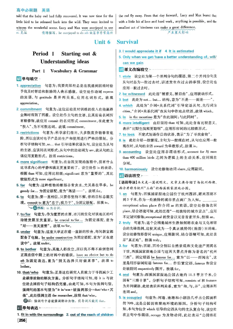 2026高二上必刷题答案_2026版高中必刷题_英语_2026版高中必刷题英语《外研》_2026版高中必刷题选修一二合订版外研_WY高二上英语必刷题（选一、二合订本）
