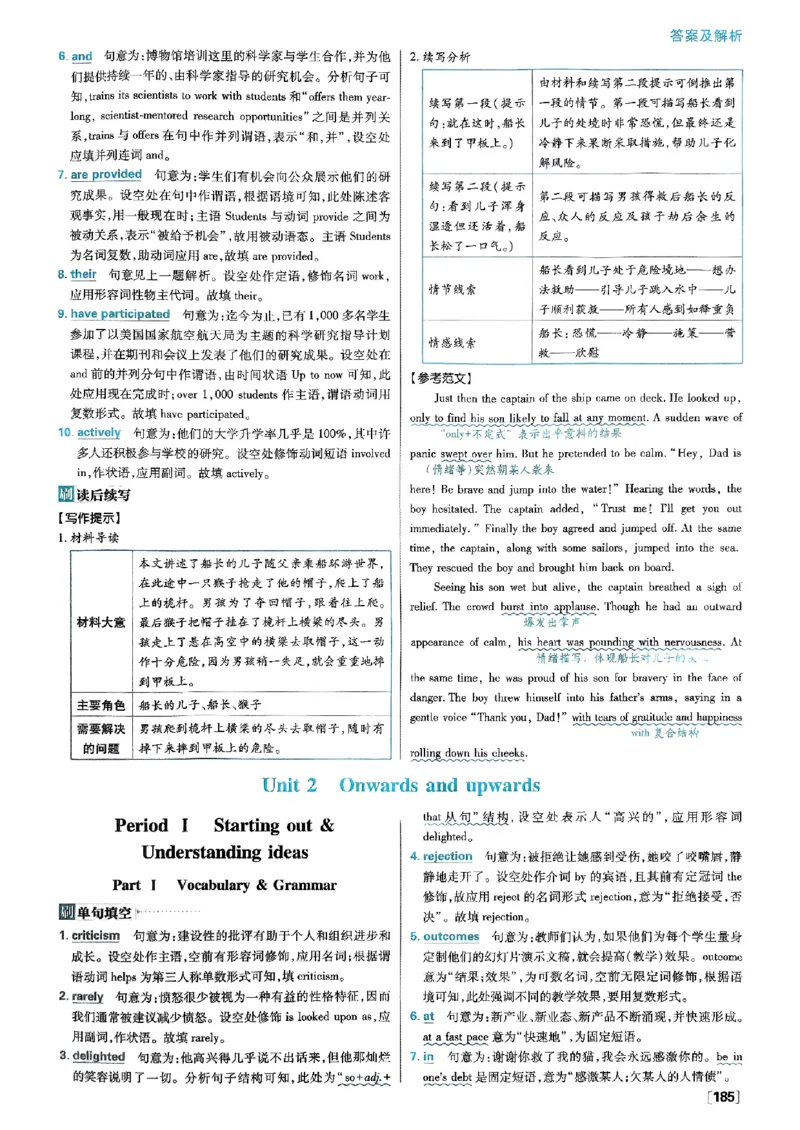 2026高二上必刷题答案_2026版高中必刷题_英语_2026版高中必刷题英语《外研》_2026版高中必刷题选修一二合订版外研_WY高二上英语必刷题（选一、二合订本）