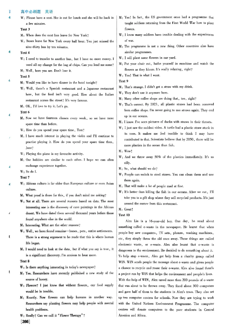 2026高二上必刷题答案_2026版高中必刷题_英语_2026版高中必刷题英语《外研》_2026版高中必刷题选修一二合订版外研_WY高二上英语必刷题（选一、二合订本）