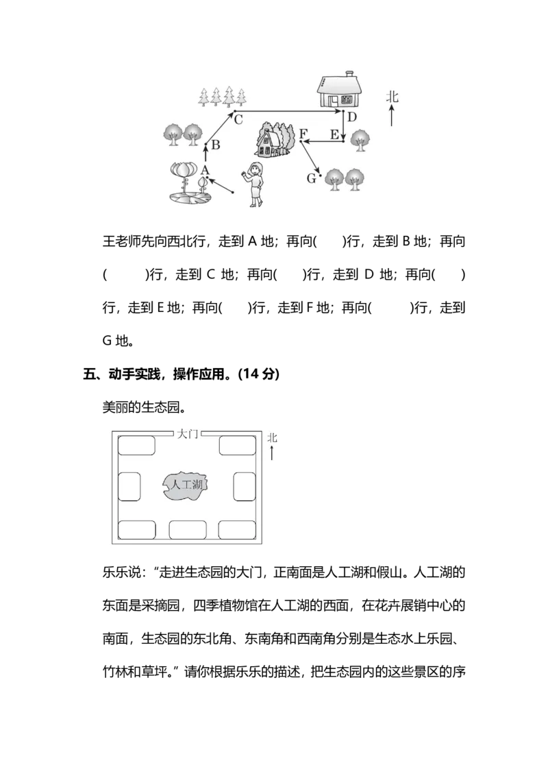 小学三年级下册（三下）人教版数学第一单元质量检测卷.3_小学1-6年级全部试卷_数学_三年级_3-8-4、小学三年级数学下册_3-8-4-2、练习题、作业、试题、试卷_人教版_单元测试卷