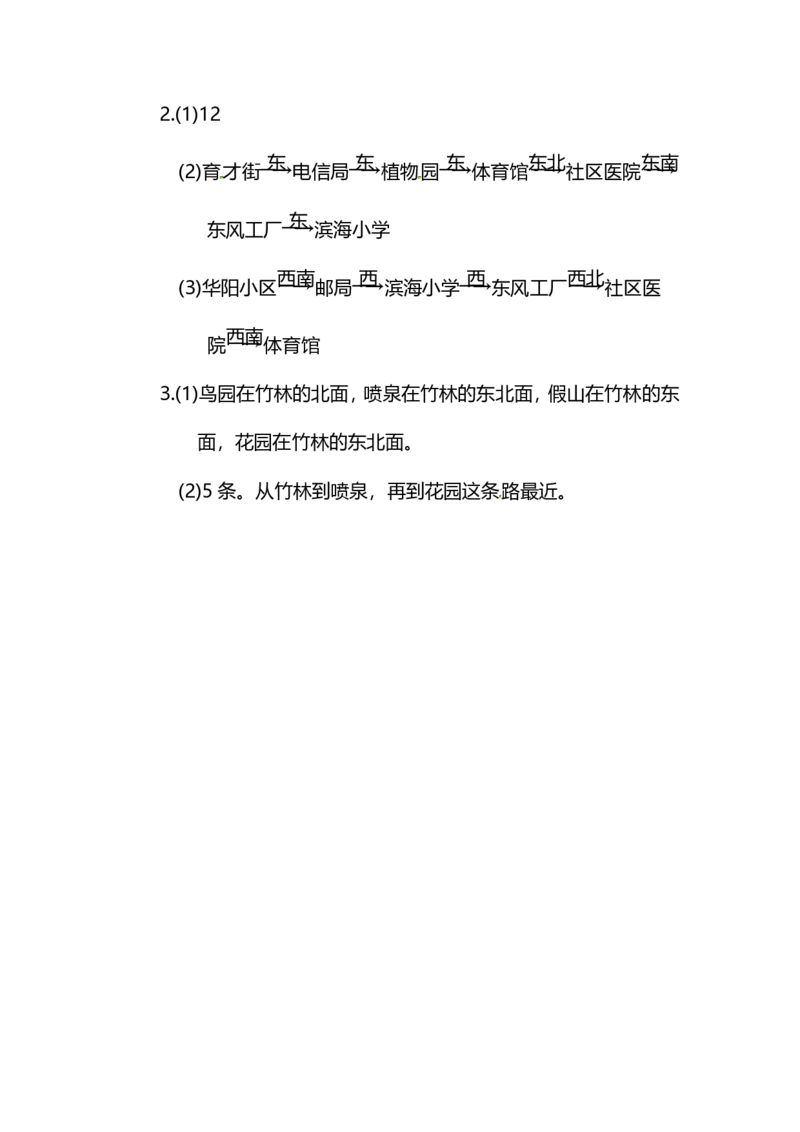 小学三年级下册（三下）人教版数学第一单元质量检测卷.3_小学1-6年级全部试卷_数学_三年级_3-8-4、小学三年级数学下册_3-8-4-2、练习题、作业、试题、试卷_人教版_单元测试卷