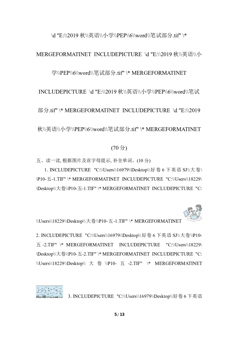 好卷-期末检测卷一_小学1-6年级全部试卷_英语_六年级_3-11-6、小学六年级英语下册_3-11-6-2、练习题、作业、试题、试卷_人教PEP版_期末测试卷_期末测试卷1含听力