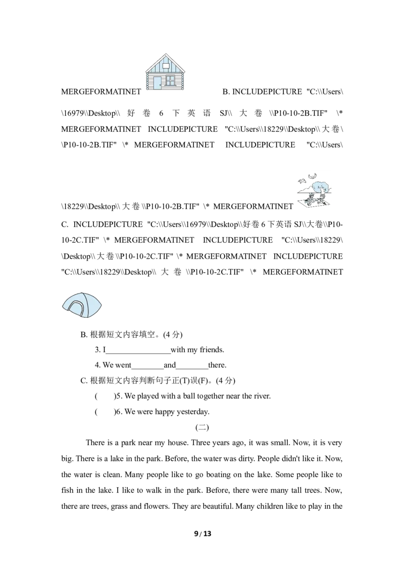 好卷-期末检测卷一_小学1-6年级全部试卷_英语_六年级_3-11-6、小学六年级英语下册_3-11-6-2、练习题、作业、试题、试卷_人教PEP版_期末测试卷_期末测试卷1含听力