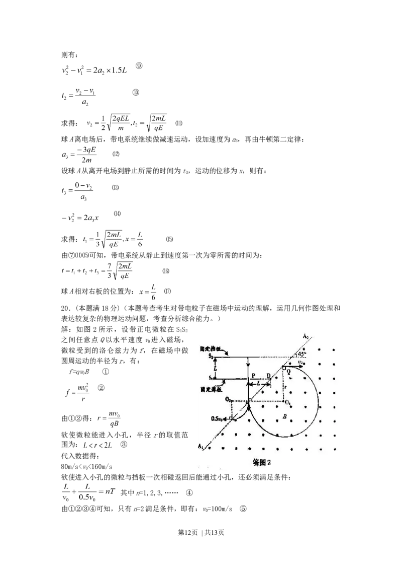 2007年广东高考物理真题及答案_zz20高中真题试卷_物理高考真题试卷_旧1990-2007&middot;高考物理真题_1990-2007&middot;高考物理真题&middot;word_广东