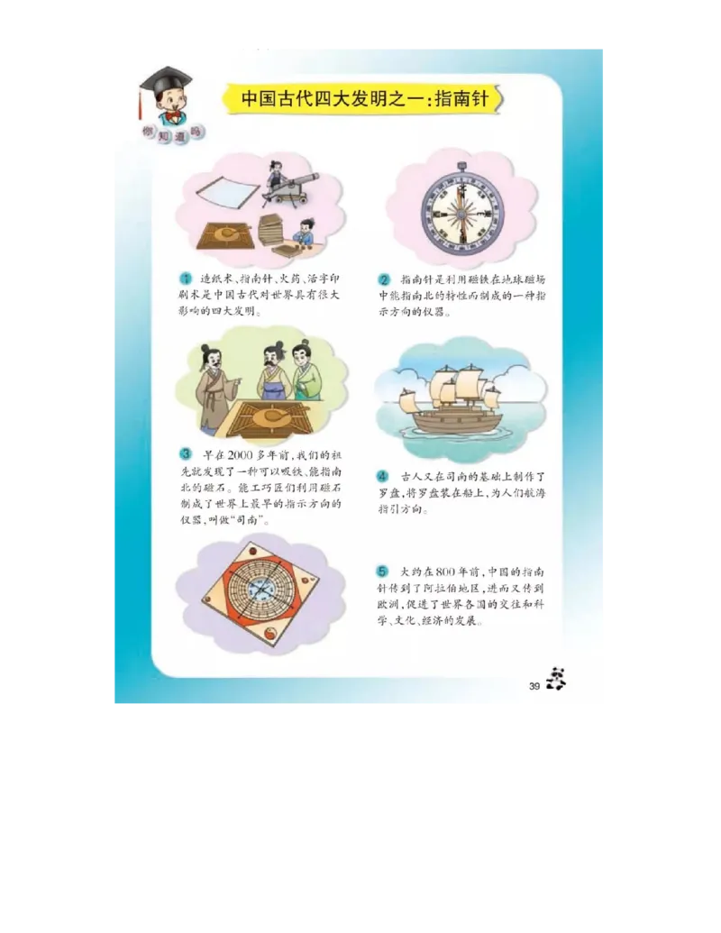 小学三年级上册西师大版学数学电子课本_小学1-6年级全部试卷_数学_三年级_3-8-3、小学三年级数学上册_3-8-3-4、电子教材、课本