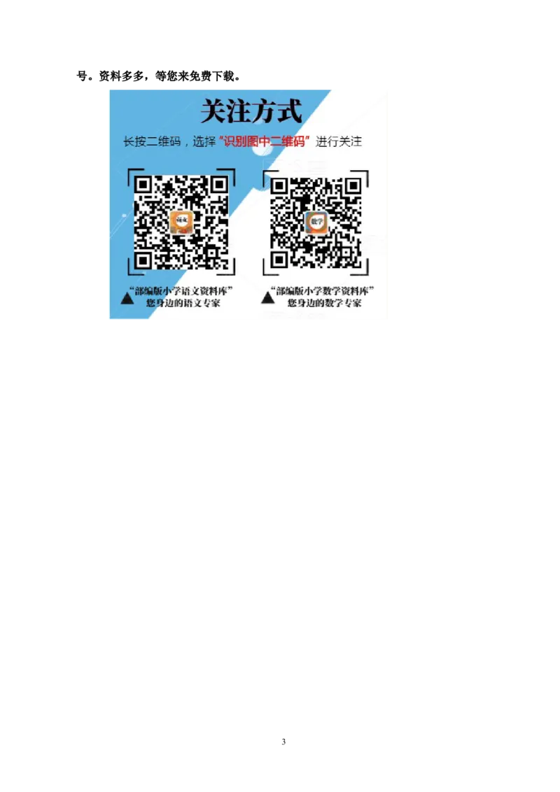 新人教版四年级下册数学第5单元试卷(1)_小学1-6年级全部试卷_数学_四年级_3-9-4、小学四年级数学下册_3-9-4-2、练习题、作业、试题、试卷_人教版_2023-6-17更新_单元、期中、期末试卷