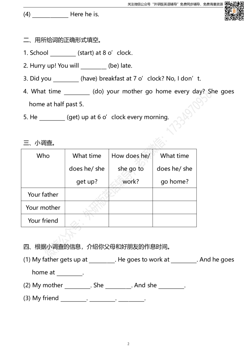 外研版一起点五年级下册M7U2同步练习及答案_小学1-6年级全部试卷_英语_五年级_3-10-6、小学五年级英语下册_3-10-6-2、练习题、作业、试题、试卷_外研版一起点