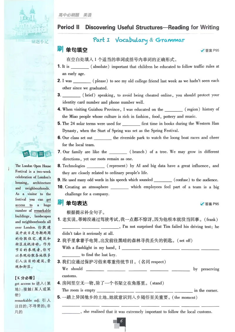 主书英语必修3人教版_2026版高中必刷题_英语_2026版高中必刷题英语《人教》_2026春高中必刷题英语必修3人教版