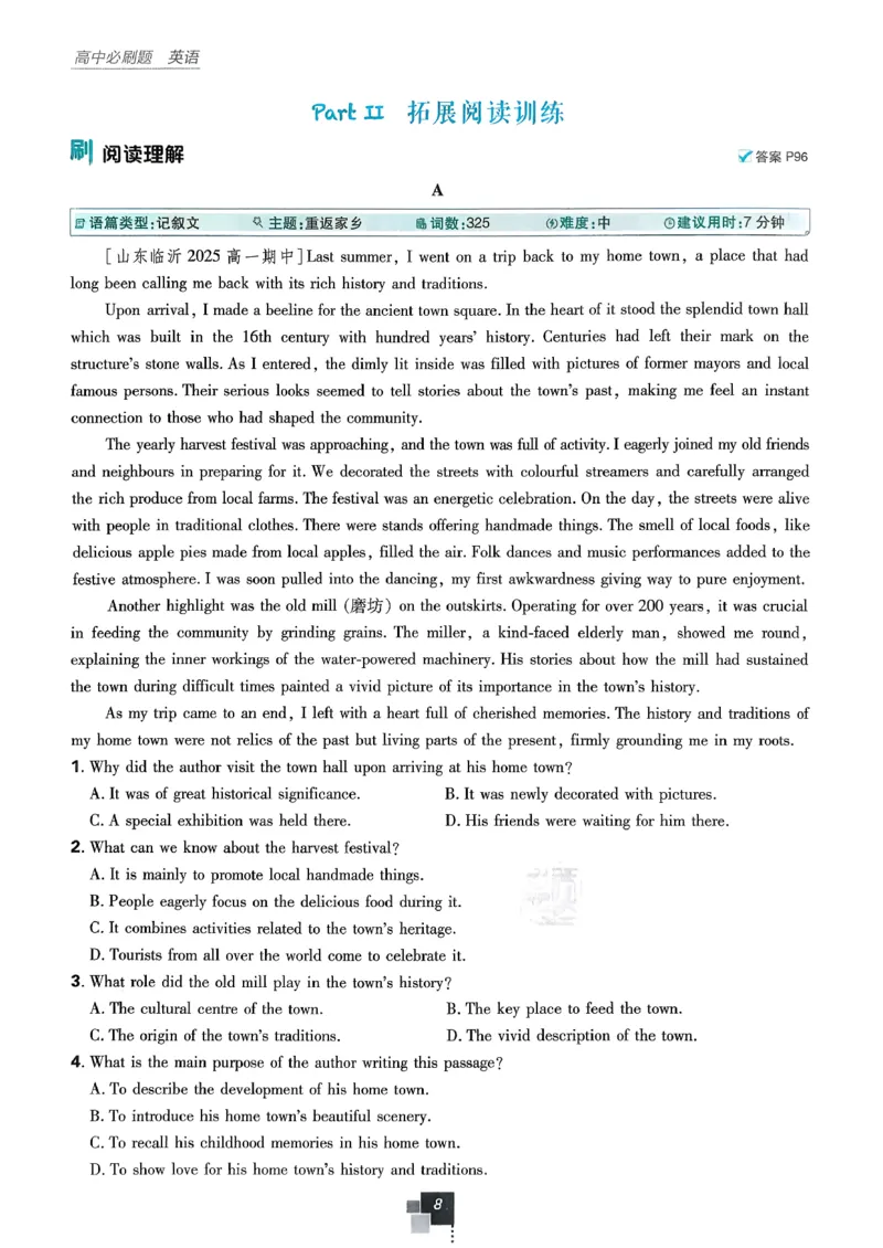 主书英语必修3人教版_2026版高中必刷题_英语_2026版高中必刷题英语《人教》_2026春高中必刷题英语必修3人教版