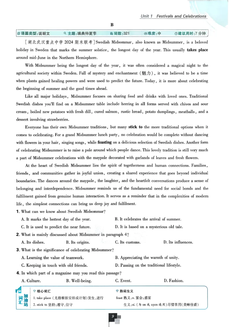 主书英语必修3人教版_2026版高中必刷题_英语_2026版高中必刷题英语《人教》_2026春高中必刷题英语必修3人教版