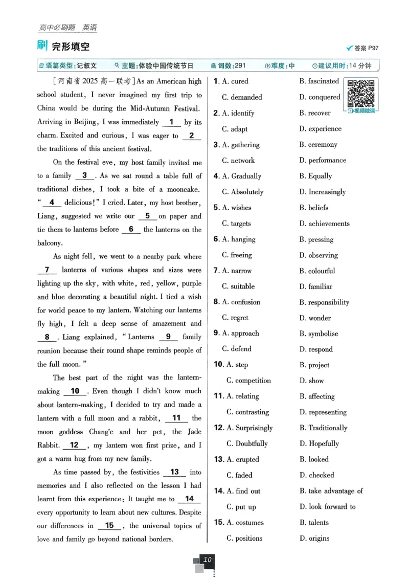 主书英语必修3人教版_2026版高中必刷题_英语_2026版高中必刷题英语《人教》_2026春高中必刷题英语必修3人教版