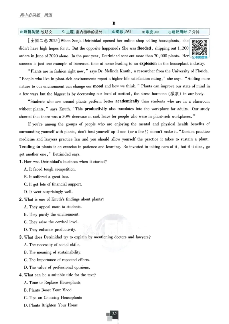 主书英语必修3人教版_2026版高中必刷题_英语_2026版高中必刷题英语《人教》_2026春高中必刷题英语必修3人教版