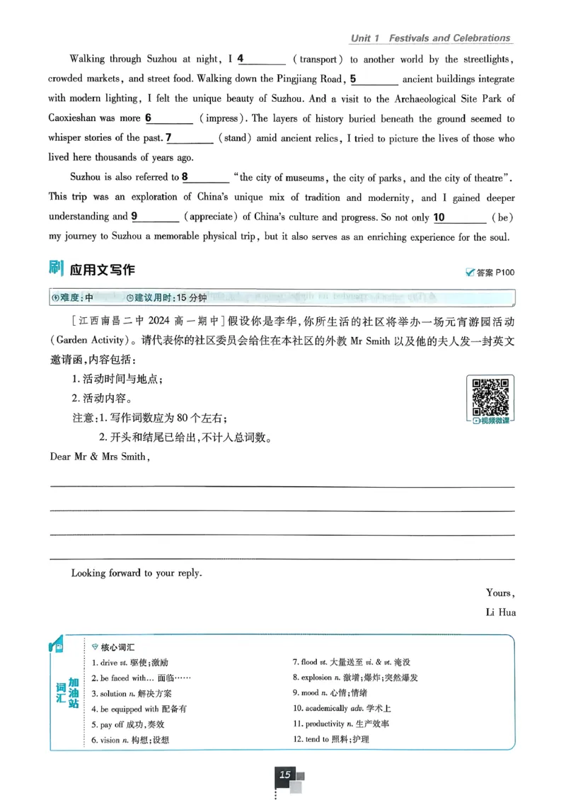 主书英语必修3人教版_2026版高中必刷题_英语_2026版高中必刷题英语《人教》_2026春高中必刷题英语必修3人教版