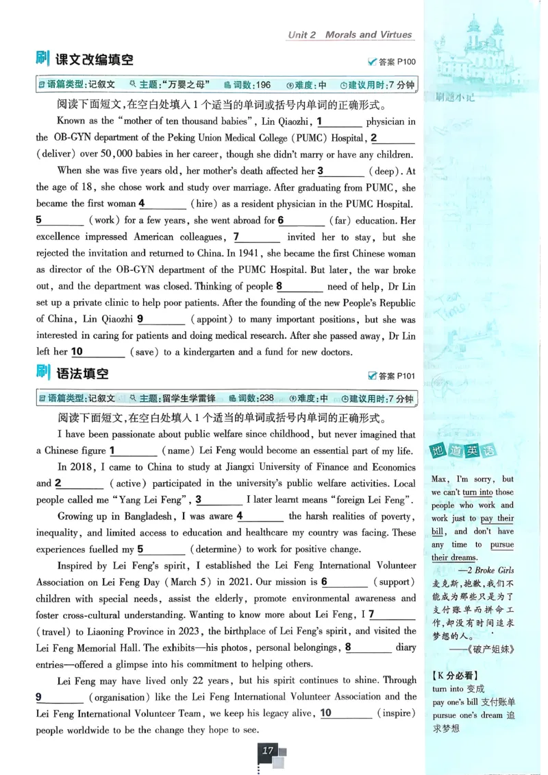 主书英语必修3人教版_2026版高中必刷题_英语_2026版高中必刷题英语《人教》_2026春高中必刷题英语必修3人教版