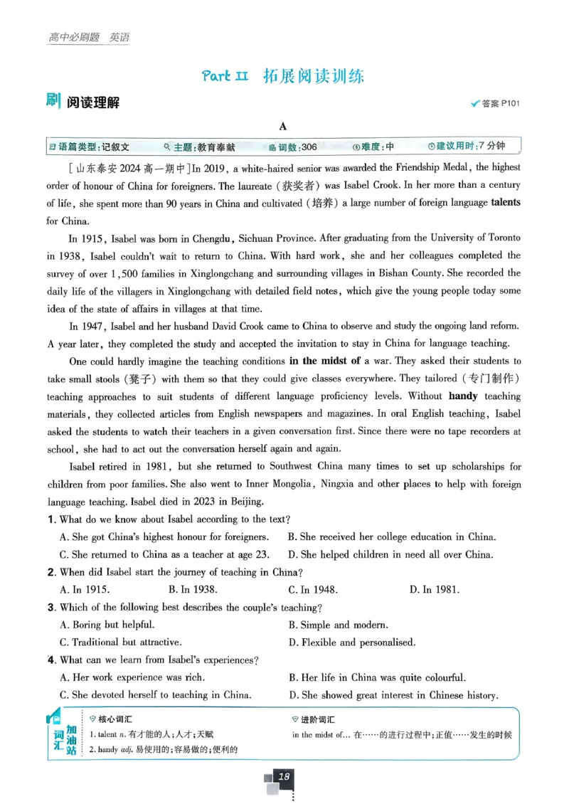 主书英语必修3人教版_2026版高中必刷题_英语_2026版高中必刷题英语《人教》_2026春高中必刷题英语必修3人教版