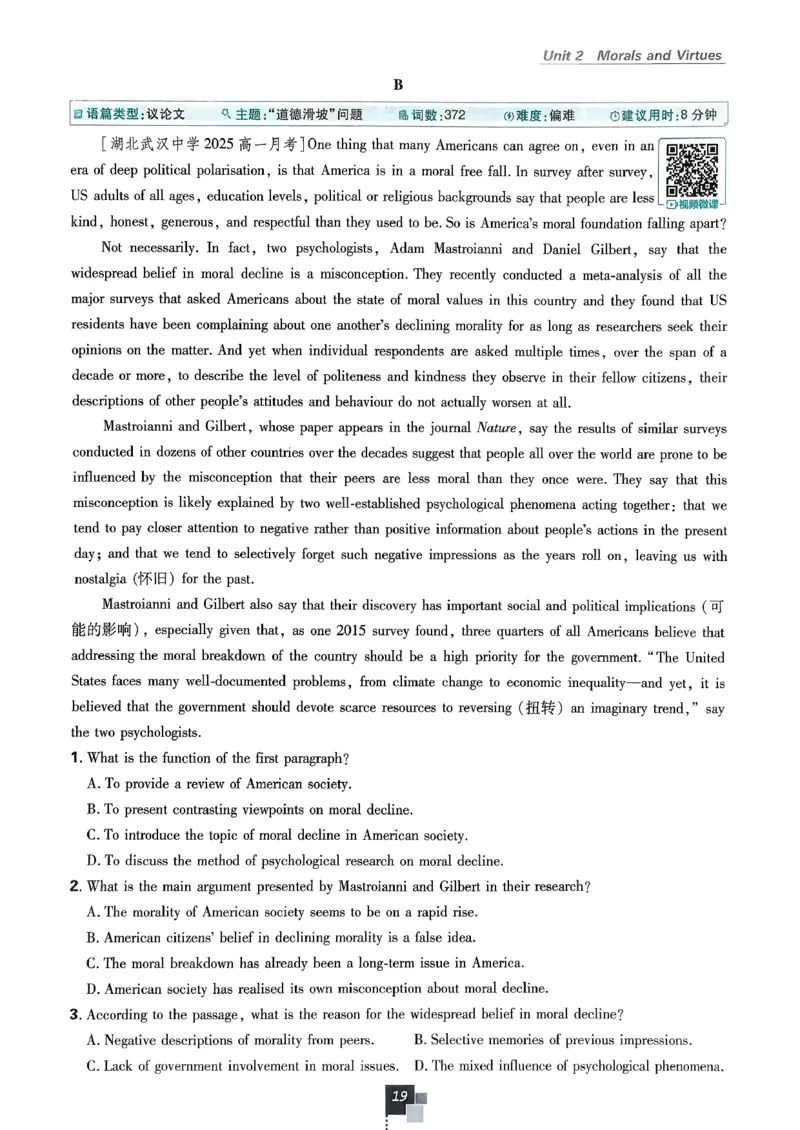 主书英语必修3人教版_2026版高中必刷题_英语_2026版高中必刷题英语《人教》_2026春高中必刷题英语必修3人教版