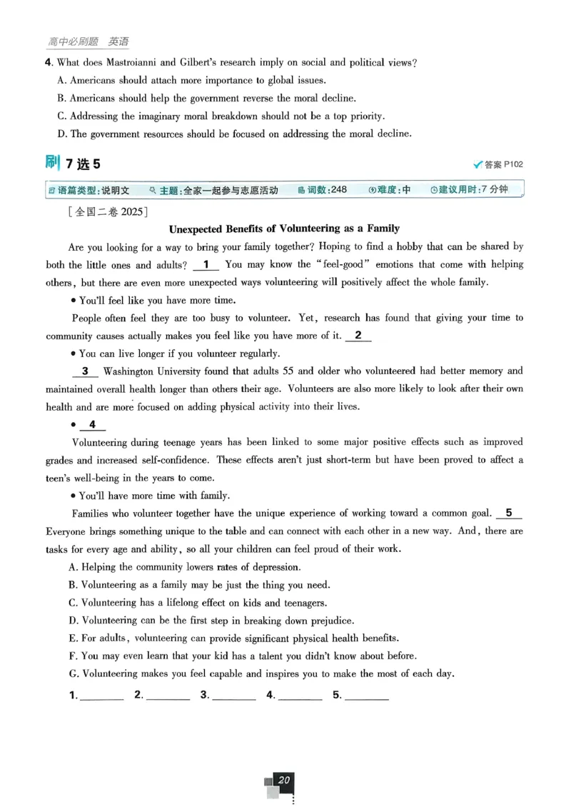 主书英语必修3人教版_2026版高中必刷题_英语_2026版高中必刷题英语《人教》_2026春高中必刷题英语必修3人教版