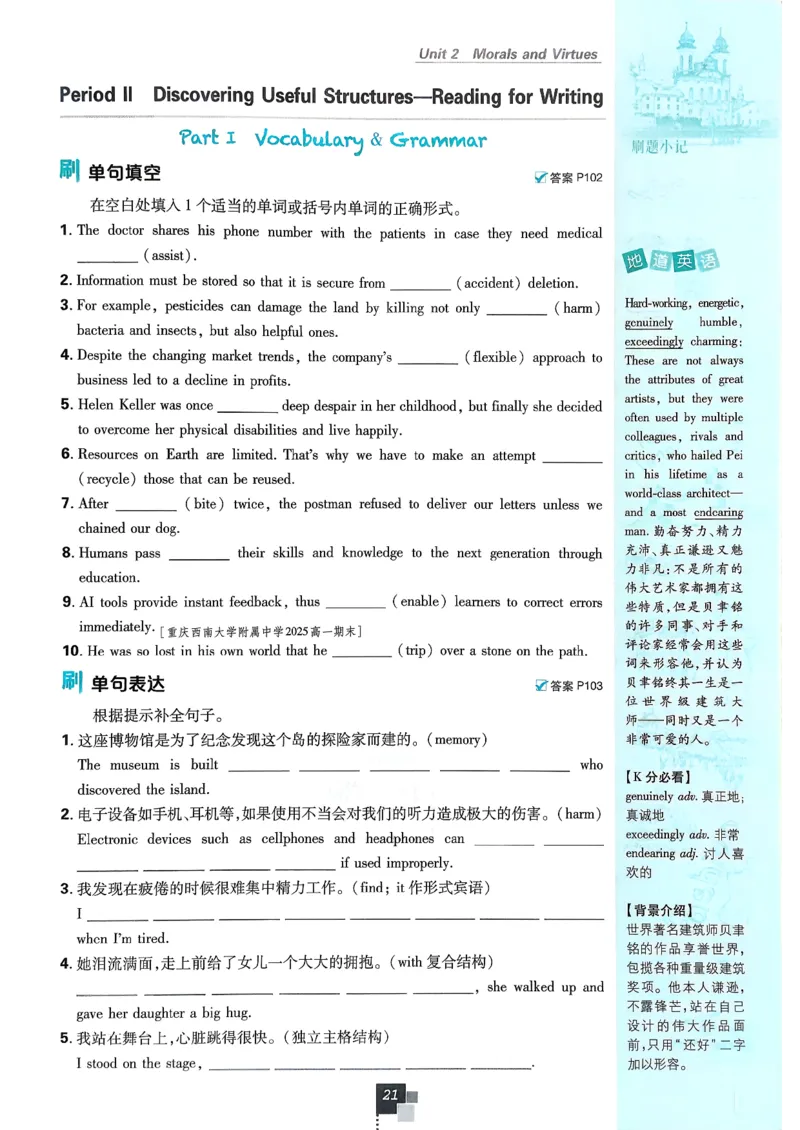 主书英语必修3人教版_2026版高中必刷题_英语_2026版高中必刷题英语《人教》_2026春高中必刷题英语必修3人教版