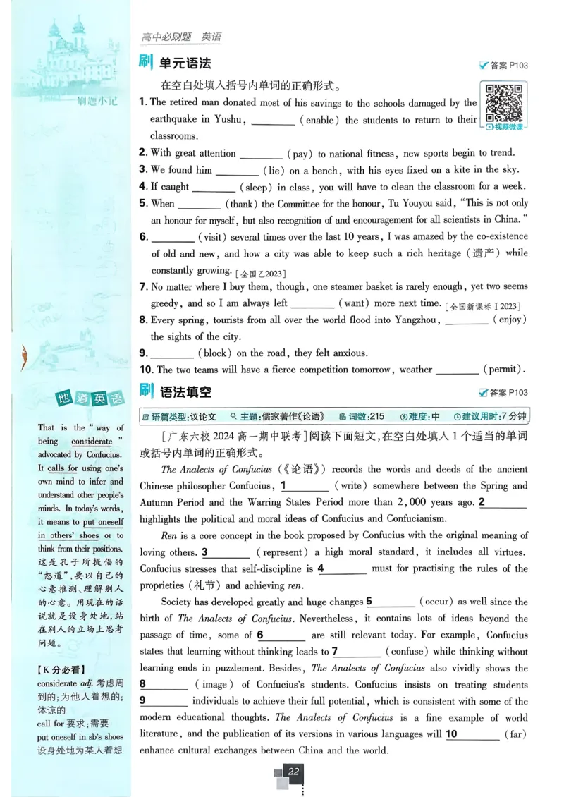 主书英语必修3人教版_2026版高中必刷题_英语_2026版高中必刷题英语《人教》_2026春高中必刷题英语必修3人教版