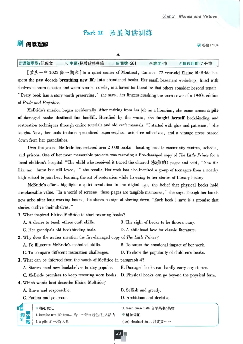 主书英语必修3人教版_2026版高中必刷题_英语_2026版高中必刷题英语《人教》_2026春高中必刷题英语必修3人教版