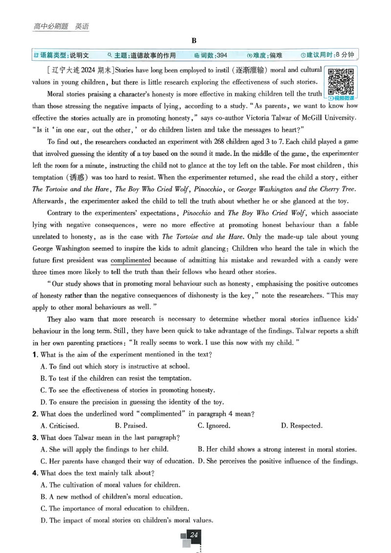 主书英语必修3人教版_2026版高中必刷题_英语_2026版高中必刷题英语《人教》_2026春高中必刷题英语必修3人教版