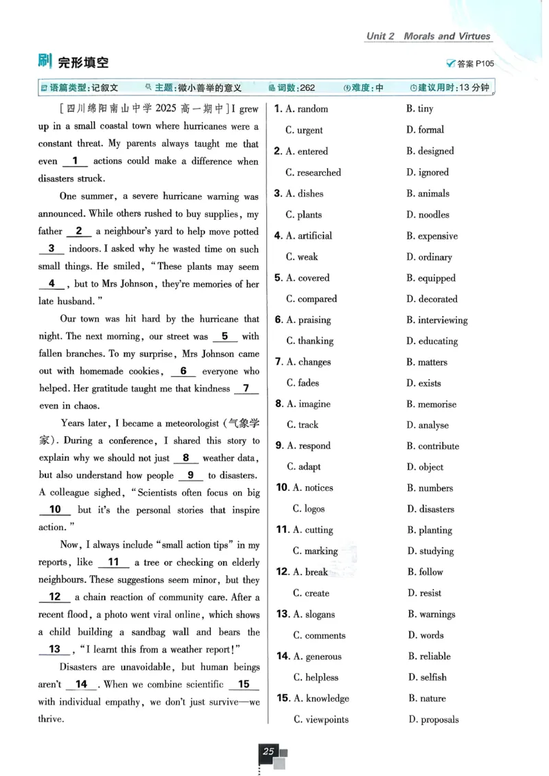 主书英语必修3人教版_2026版高中必刷题_英语_2026版高中必刷题英语《人教》_2026春高中必刷题英语必修3人教版