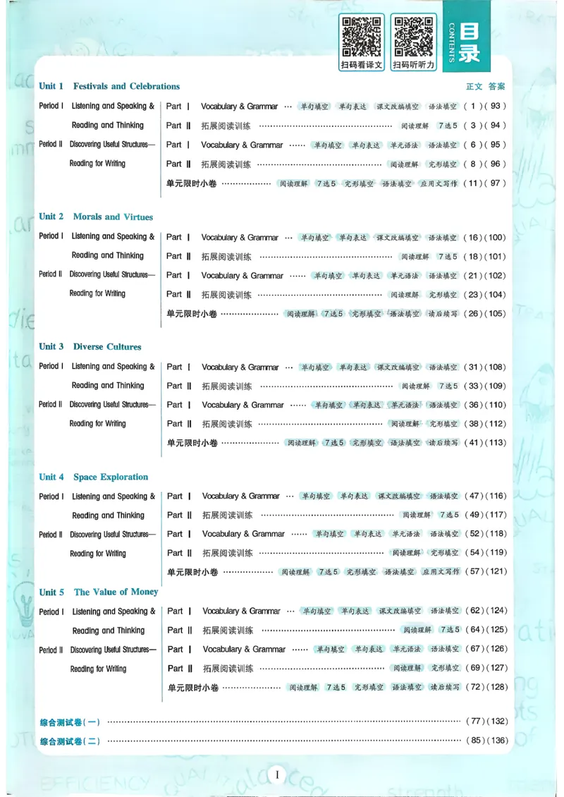 主书英语必修3人教版_2026版高中必刷题_英语_2026版高中必刷题英语《人教》_2026春高中必刷题英语必修3人教版