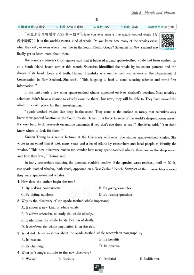 主书英语必修3人教版_2026版高中必刷题_英语_2026版高中必刷题英语《人教》_2026春高中必刷题英语必修3人教版