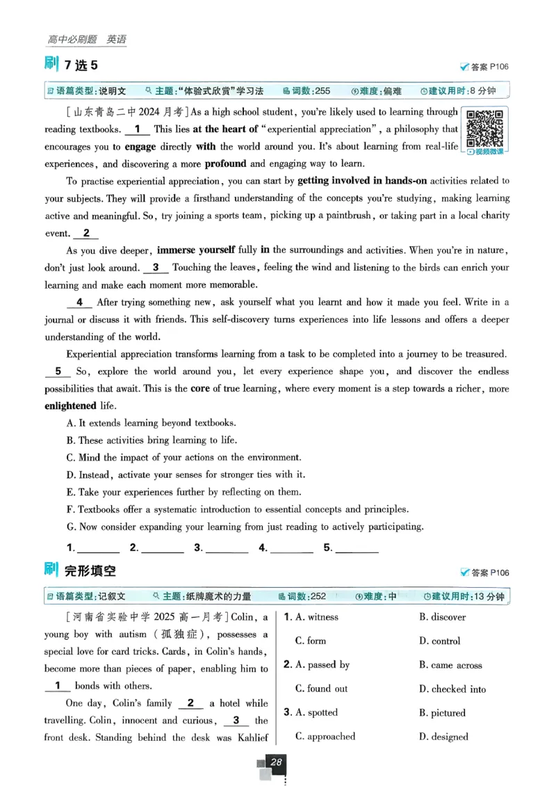 主书英语必修3人教版_2026版高中必刷题_英语_2026版高中必刷题英语《人教》_2026春高中必刷题英语必修3人教版