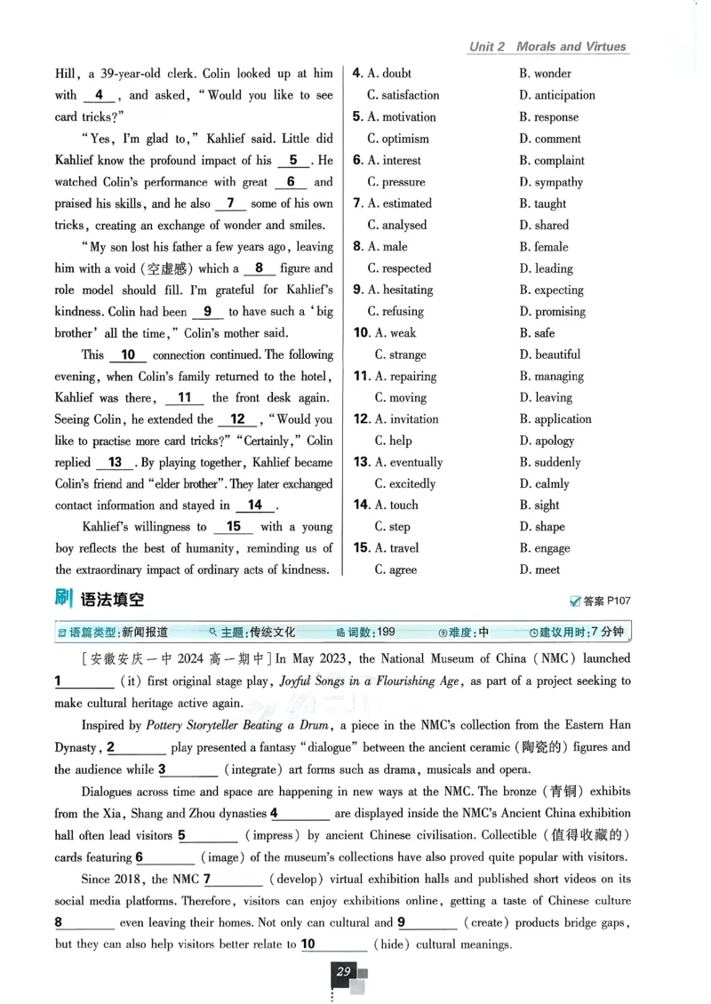 主书英语必修3人教版_2026版高中必刷题_英语_2026版高中必刷题英语《人教》_2026春高中必刷题英语必修3人教版