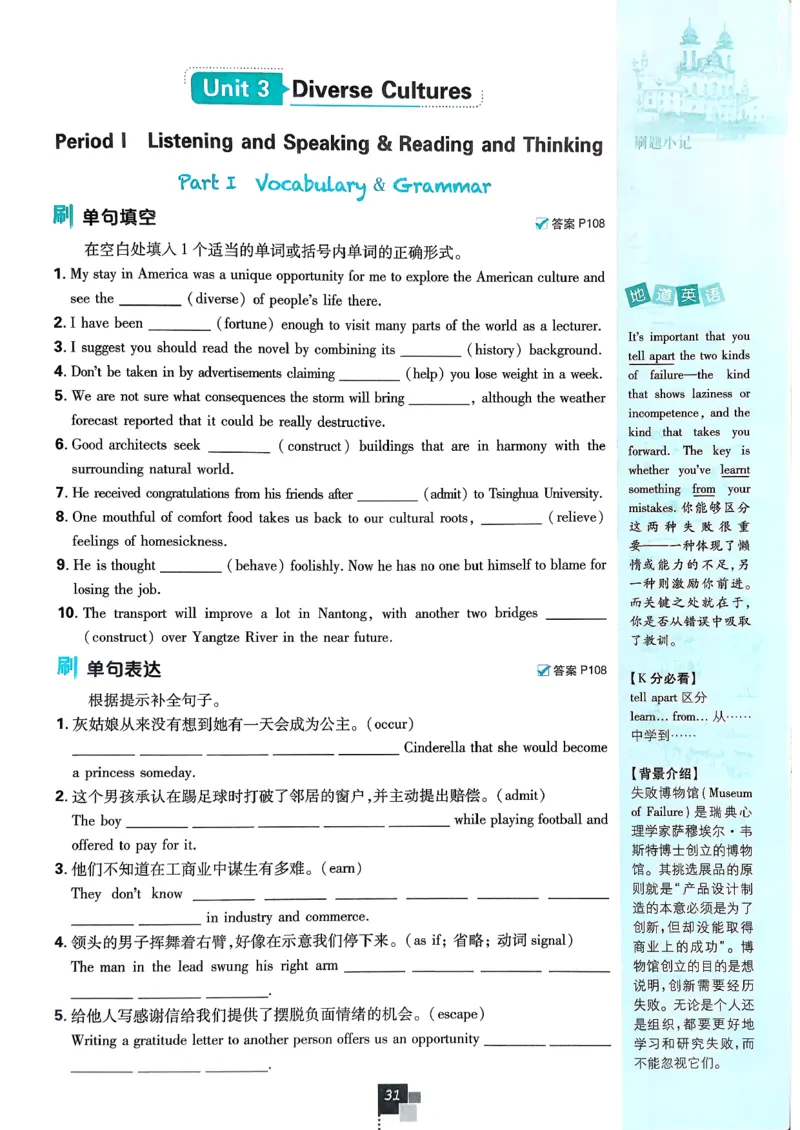 主书英语必修3人教版_2026版高中必刷题_英语_2026版高中必刷题英语《人教》_2026春高中必刷题英语必修3人教版