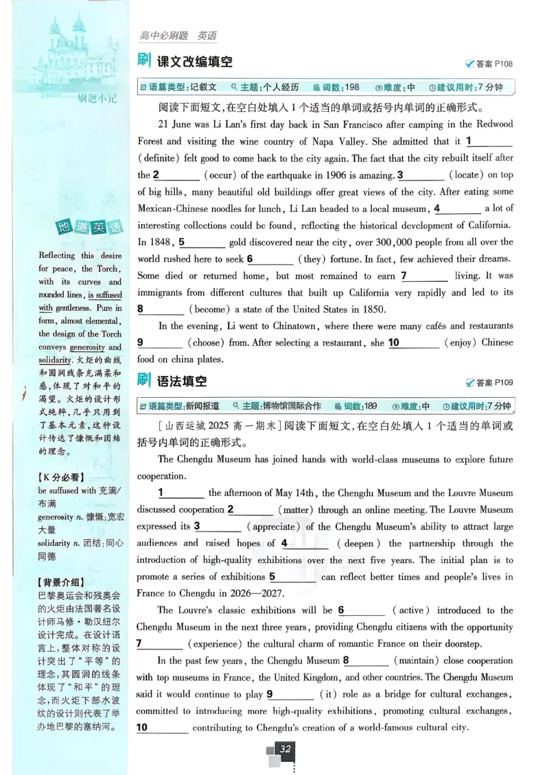 主书英语必修3人教版_2026版高中必刷题_英语_2026版高中必刷题英语《人教》_2026春高中必刷题英语必修3人教版